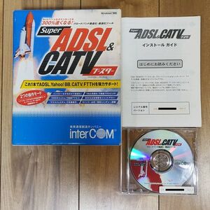 interCOM Super ADSL & CATV ブースター Windows 動作品