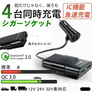 【新品】4ポート★USB充電器★シガーソケット★急速 カーチャージャー