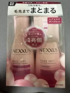 NEXXUS スムースアンドマネージャブル　シャンプー　トリートメント　本体