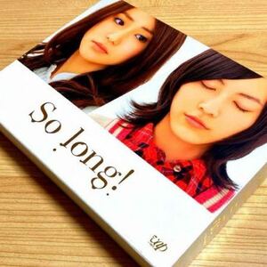 So long! DVD-BOX 豪華版 Team K パッケージver.〈初回生産限定・4枚組〉AKB48