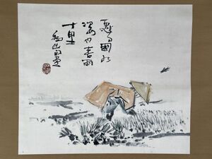 【真作】俳人洋画家 下村為山 『早苗取 自画賛』 共箱