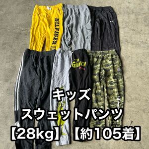 #129 キッズ スウェットパンツ MIX (SIZE MIX) 【28kg】 【約105着】 【ベール】 古着卸 大量 仕入れ アメリカ 古着 キャラクター アニメ