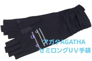 即決★アガタAGATHA 　指切りセミロングUV手袋（34㎝） 黒　 №7628　新品