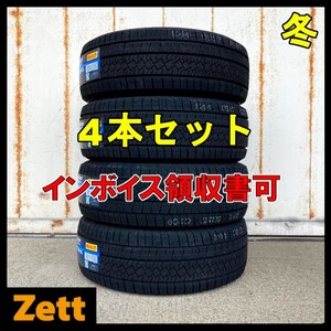 送料別 新品 4本セット (NG0008.8.2) 225/65R17 106H XL PIRELLI ICE ZERO ASIMMETRICO 2024年製造 屋内保管 225/65/17 冬タイヤ