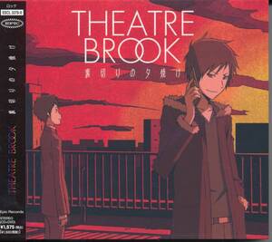 シアターブルックTheatre Brook/裏切りの夕焼け★CD+DVD★デュラララ!!