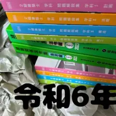 【未使用】 令和6年 2級建築士 日建学院 二級建築士 テキスト 問題集 α