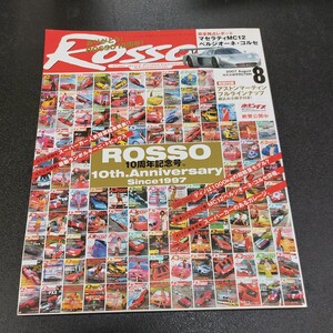 ◆ROSSO　10周年記念号特別付録「アストンマーチンフルラインナップ綴じ込み小冊子付き」完全独占レポート　マセラティMC12