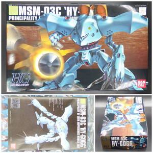 バンダイ【機動戦士ガンダム ポケットの中の戦争】HGUC 037▼1/144 ハイゴッグ MSM-03C HG【未開封・未組立】