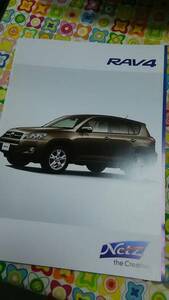 車　カタログ　ネッツトヨタ　RAV4②　2010　美品