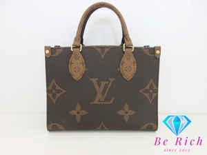 美品 ルイ ヴィトン LOUIS VUITTON モノグラム ジャイアントリバース バイカラー オンザゴー PM M46373 ハンドバッグ 【中古】bk8416