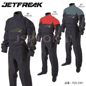 JETFREAK ドライスーツ完全防水