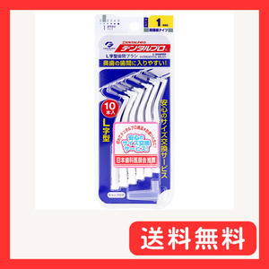 デンタルプロ 歯間ブラシ L字型 超極細タイプ サイズ1(SSS) 10本入 10個 (x 1)