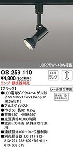 オーデリック スポットライト 店舗・施設用照明 テクニカルライト ランプ別売 【OS256110】