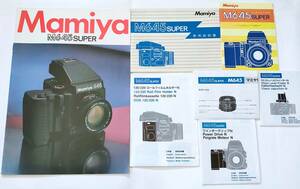 【マミヤ取説 7冊セット】MAMIYA マミヤM645 Super スーパー/フィルムカメラ/中判カメラ/取説/使用説明書/カタログ★送料無料★まとめ売り