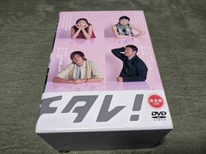 ★カバチタレ! DVD-BOX 完全版 常盤貴子 深津絵里 山下智久 陣内孝則★