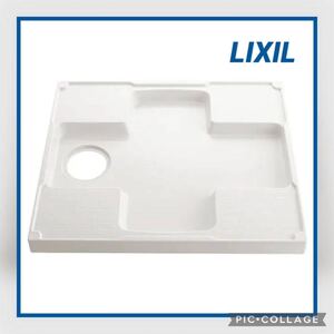 【内装屋さんの倉庫整理】LIXIL 未使用洗濯機パン BF-7464AC FW1 リクシル 洗濯機防水パン 引き取り歓迎