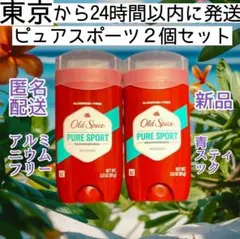 ２個セット　オールドスパイス 85g Old Spice　ピュアスポーツ