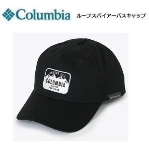 Columbia コロンビア ループスパイアーパスキャップ ブラック　PU5051　帽子　アウトドア