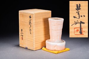 【善古堂】某有名オークション買入 時代物 美濃・志野 在銘 花入 花瓶 花生 共箱 和風インテリア 骨董品 古美術1225-105S02