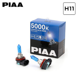 PIAA HZ310 フォグライト用 ストラトスブルー ハロゲンバルブ H11 5000K 蒼白色 ボルボ V50 MB系 H16.5～H25.1 HID仕様車 純正HB3/D2S/H11