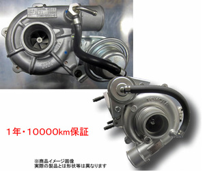 ★RAPリビルトターボチャージャー スクラムワゴン DG64W 純正品番1A32-13-700用 /ターボASSYタービン