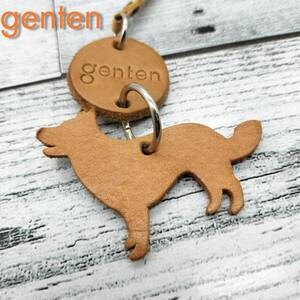 【犬モチーフ★自然の温もり】　ゲンテン　genten バッグチャーム キーホルダー 革小物 本革 ロゴ 犬 ドッグ アニマル　ライトブラウン