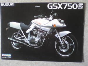 旧車　貴重　GSX７５０Sカタナ 　カタログ　GS７５０X　 当時物　KATANA　店印あり