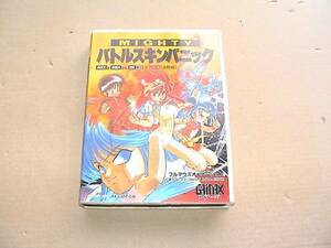 【即決sale】MSX2 MIGHTYバトルスキンパニック(箱説あり)[GAINAX]