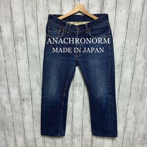 ANACHRONORM セルビッチデニム！32 日本製！