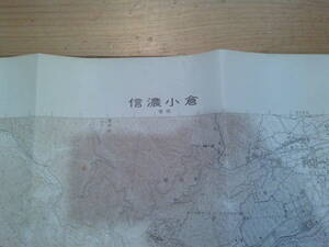 古地図　信濃小倉　　2万5千分の1 地形図　　◆　平成14年　◆　長野県　