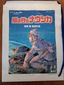 風の谷のナウシカ：ビニール袋