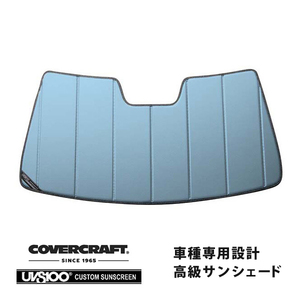 【CoverCraft 正規品】 専用設計 サンシェード ブルーメタリック レクサス LS 460/600h 後期 40系 カバークラフト