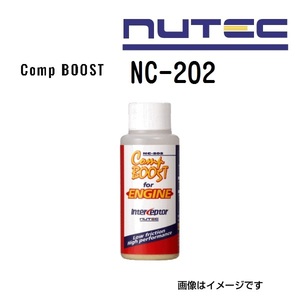 NC-202 NUTEC ニューテック コンポブーストforエンジン Power Up Program 容量(60mLL) NC-202 送料無料