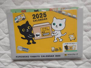 クロネコヤマト カレンダー 2025年 卓上カレンダー クロネコ・シロネコ ヤマトグループ ヤマト運輸 未開封 未使用 ①