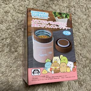 【ピンク】すみっコぐらし　ようこそ！たべものおうこく　　真空ステンレススープジャー　送料510円〜