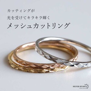 ステンレス 極細リング メッシュカットリング レディース 幅1mm ゴールド 指輪 金属アレルギー対応 (ゴールド、12号)