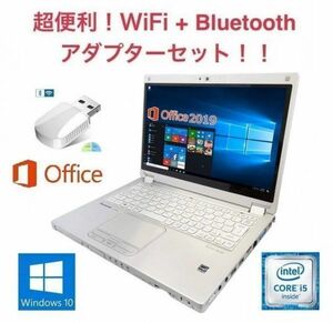 【サポート付き】Panasonic CF-MX5 Windows10 PC メモリ:8GB SSD:1TB Office 2019搭載 12.5型フルHD液晶 + wifi+4.2Bluetoothアダプタ