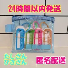 計算カード 小学生 1年生 算数ボックスたし算 ひき算 たしざん ひきざん