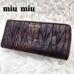 miu miu　長財布　マテラッセ　本革　レザー　L字ジップ　ブラウン　定番人気