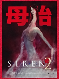 「SIREN2」（サイレン2）トレーディングカード Vol.2 母胎 三上弥生 SIREN NT New Translation SIREN展 墓場の画廊