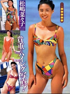 **切抜本上まなみ松嶋菜々子 酒井若菜 加藤あい 釈由美子 井川遥 小倉優子 米倉涼子 南明奈 鈴木京香 飯島直子 井上晴美 上戸彩 大塚寧々他