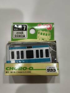 チョロＱ　電車シリーズ　7 209系　京浜東北線