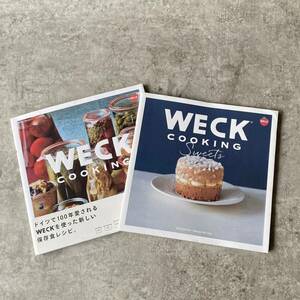 WECK COOKING ガラス瓶 ガラス容器 容器 保存瓶 保存容器 お菓子 スウィーツ レシピ 料理 本 カフェ