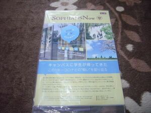 ★受験のモチベアップに★上智大学会報「Sophians Now」189★非売品★大学案内セントソフィア　　　参考書　赤本　黒本