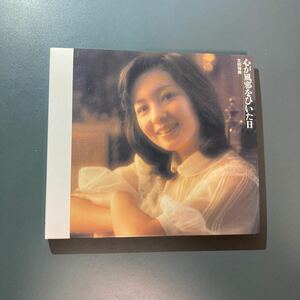 【SACD/HYBID】太田裕美／心が風邪をひいた日　stereo sound SSMS-018