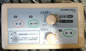 TX3 コロナ 給湯器 ボイラー 浴室リモコン