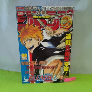 M5d-251週刊少年ジャンプ No.38 BLEACH NARUTO -ナルト- ONE PIECE 家庭教師ヒットマンREBORN アイシールド21 平成18年9月4日発行 