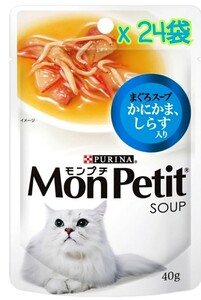 【24袋】モンプチ スープ パウチ 成猫用 かにかましらす入りまぐろスープ