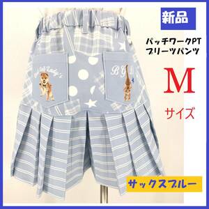 M★新品 最終最大セール★ ゴルフ パッチワークPTプリーツキュロット 犬猫★GL218001SS サックスブルー M ゴルフウェア レディース M 春 秋