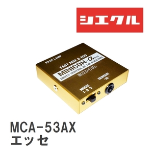 【siecle/シエクル】 MINICONα（ミニコンアルファ） インジェクター取付 ダイハツ エッセ L235/245S/L235/245S [MCA-53AX]
